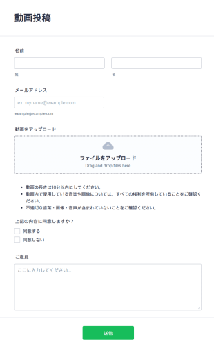 動画投稿フォーム
