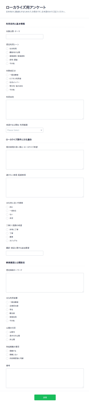 Dxアンケート調査