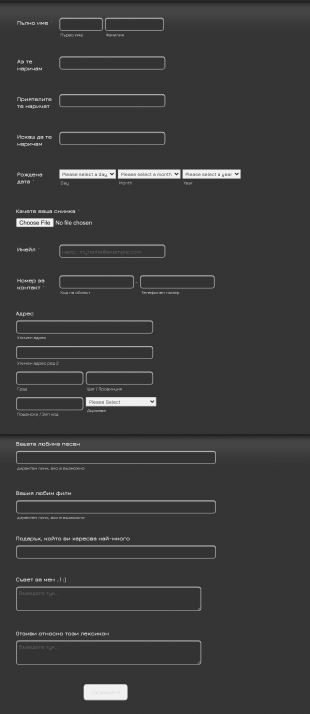 Е лексикон Form Template