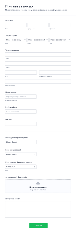 Једноставан образац за пријаву за посао Form Template