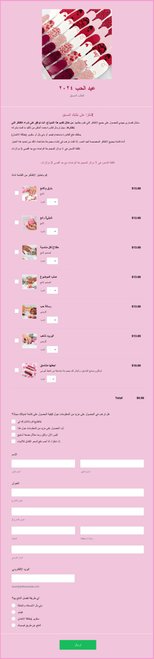 عيد الحب ٢٠٢٤