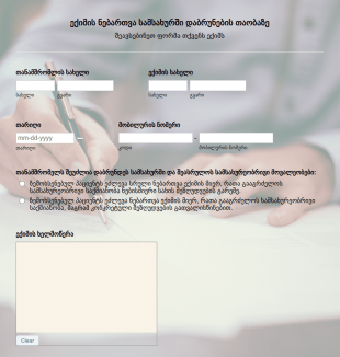 ექიმის ნებართვა სამსახურში დაბრუნებ?