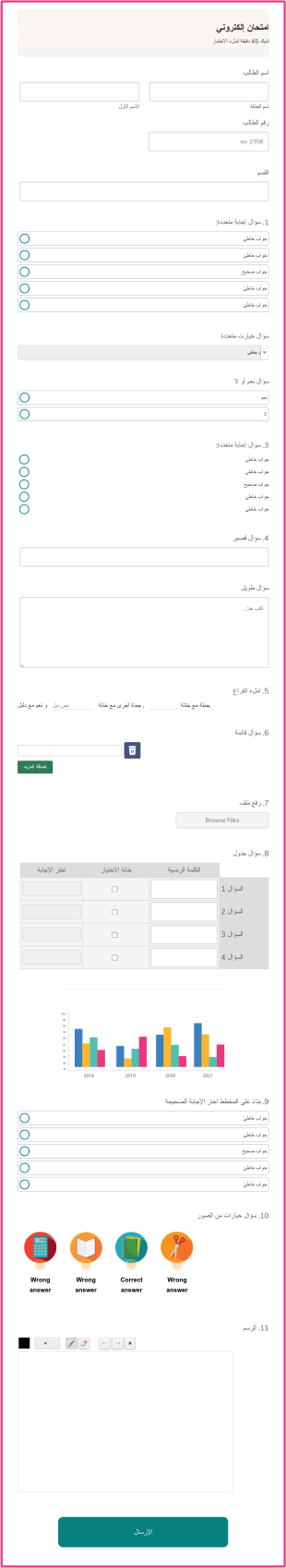 امتحان إلكتروني Form Template