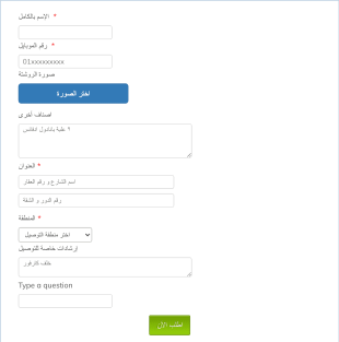 Epharmacy Form Template