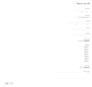 استمارة طلب صورة تسويقية Form Template