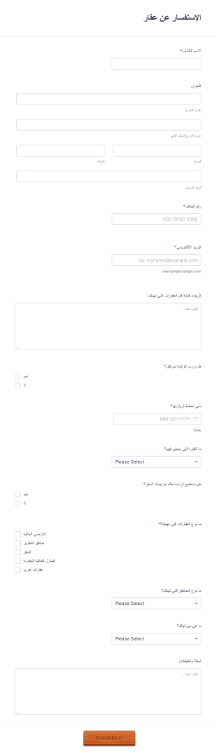 استمارة للإستفسار عن عقار Form Template