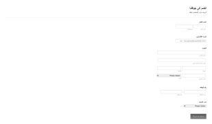 استمارة الاشتراك في الجوقة Form Template