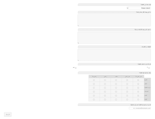 استمارة الآراء بالفعالية 2 Form Template