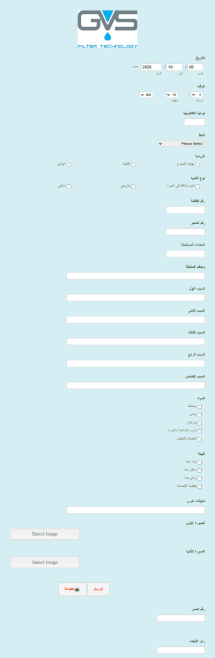 استمارة تنبيه الجودة