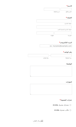 استمارة تسجيل عضوية Paypal