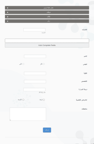 استقصاء كوفيد 19