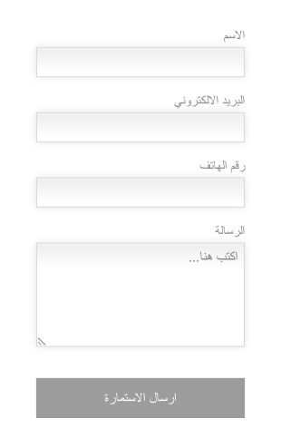 استمارة تواصل متجاوبة Form Template