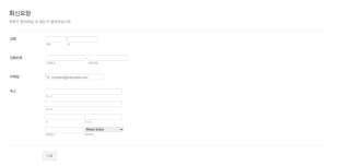 이벤트 참석 요청 폼