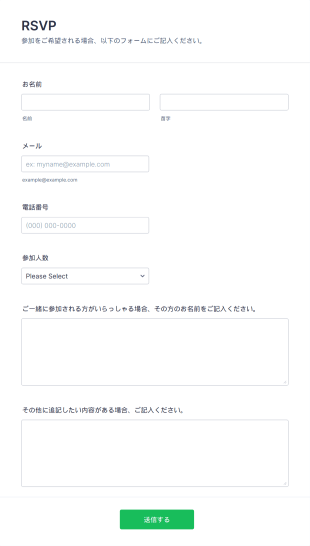 イベントへの参加申し込みフォーム Form Template