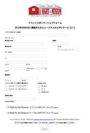 イベントスポンサーシップフォーム Form Template