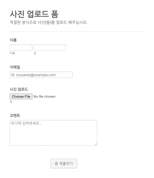 파일 첨부 양식 Form Template