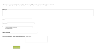 Form Generator | Formularz Petycji Form Template