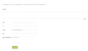 폼 생성 | 청원 폼 Form Template