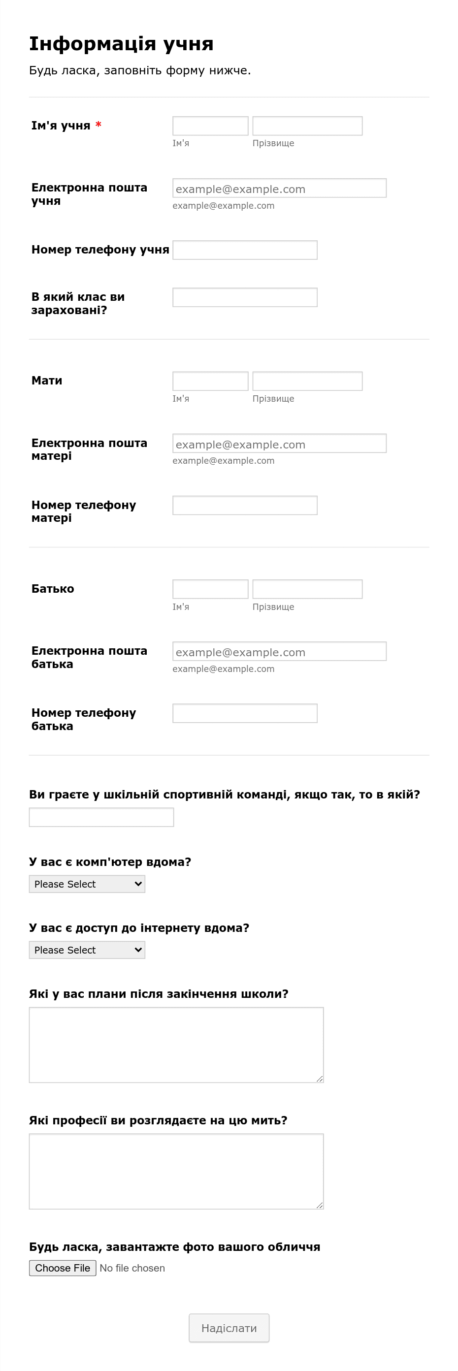 Форма Інформації Учня ფორმის შაბლონი | Jotform