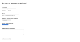 Форма на Filepicker Io