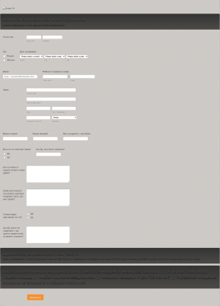 Форма за членство в църква Form Template