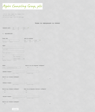 Форма за информация за клиент Form Template