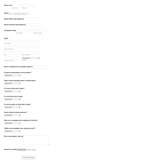 Форма за информация за купувач Купувачи на домове Form Template