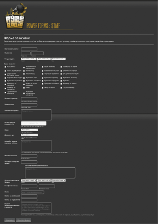 Форма за информация за регистрация на изпълнители Form Template