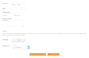 Форма за качване на файл Form Template