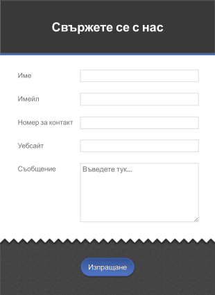Форма за контакт с модерно заглавие и долна част Form Template