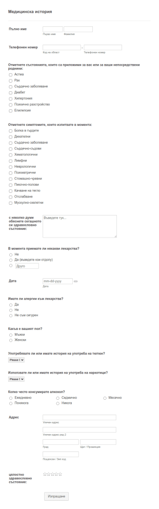 Форма за медицинска история за COVID 19