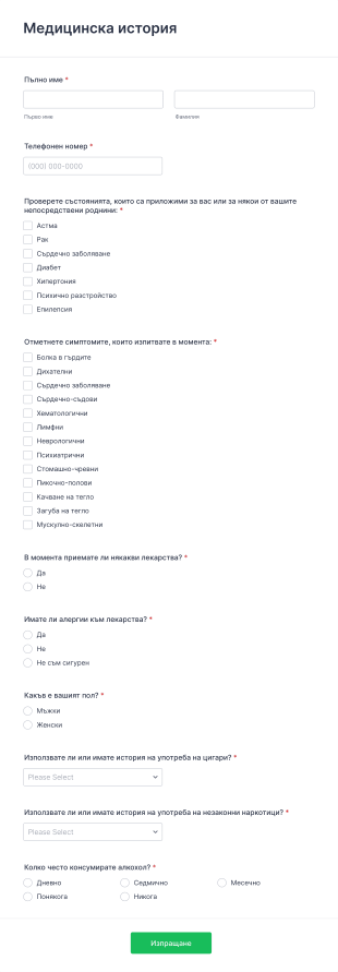 Форма за медицинска история Form Template