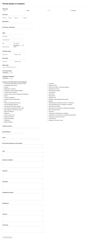 Форма за медицински доклад Form Template