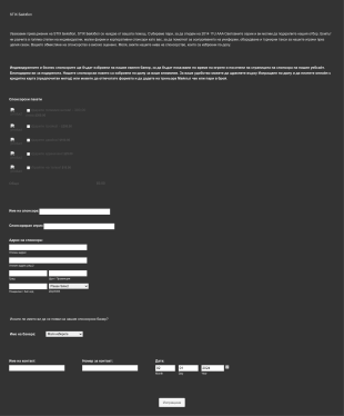 Форма за набиране на средства за бейзбол Form Template