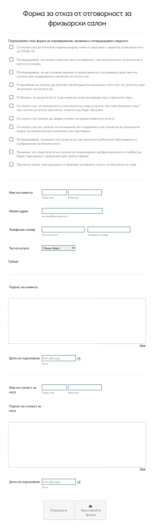Форма за отказ от отговорност за фризьорски салон Form Template