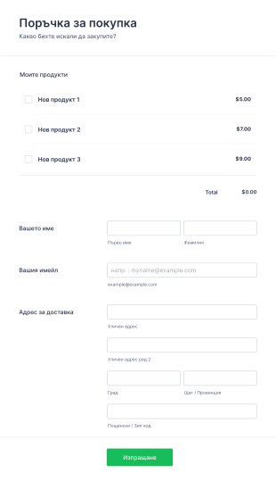 Форма за поръчка за покупка на продукт Form Template