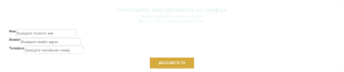 Форма за регистрация на имейл Form Template