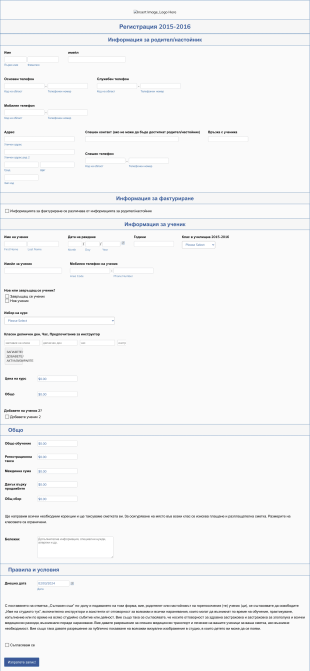 Форма за регистрация на ученици за танцово студио Form Template