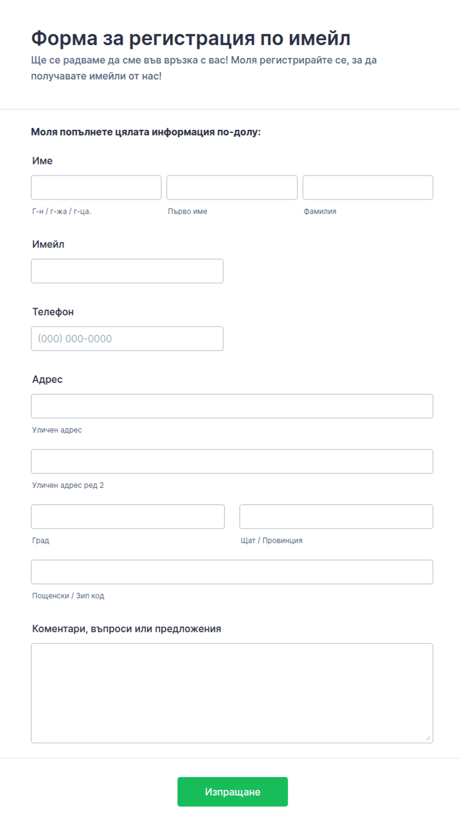 Форма за регистрация по имейл Формов шаблон | Jotform