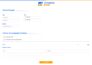 Форма за регистрация във фитнес зала Form Template