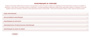 Форма за регистрация за брак Form Template