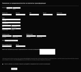 Форма за регистрация за фитнес