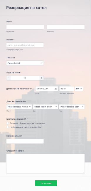 Форма за резервация на хотел Form Template