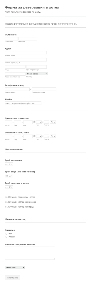 Форма за резервация в хотел Form Template