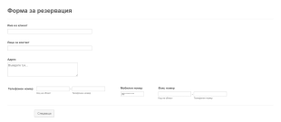 Форма за резервация за конференция Form Template