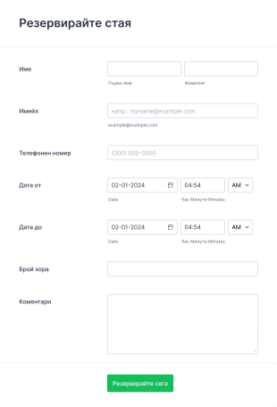 Форма за резервация за нощувка и закуска Form Template