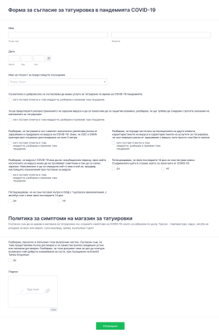 Форма за съгласие за татуировка в COVID 19 Form Template