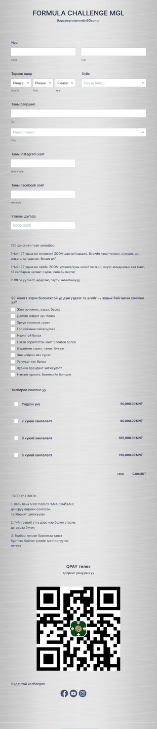 Formulachallengemgl Form Template