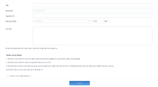 Franchise Inquiry Form Template