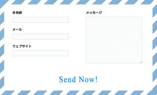 おしゃれな封筒型お問い合わせフォーム